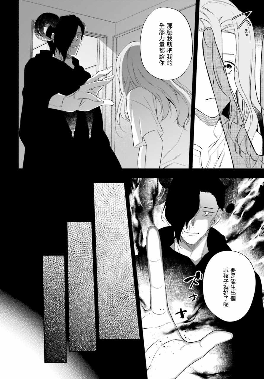 《这个世界不同寻常》漫画 016集