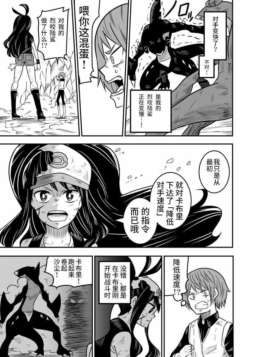 《拾到一出生就被抛弃了的宝可梦故事》漫画 宝可梦故事 020集