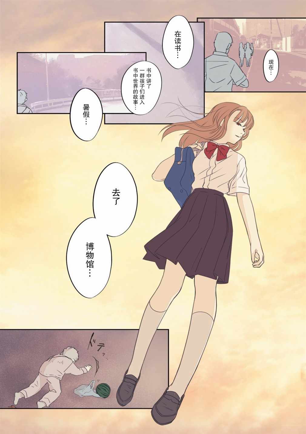 《老师的人偶》漫画 009集