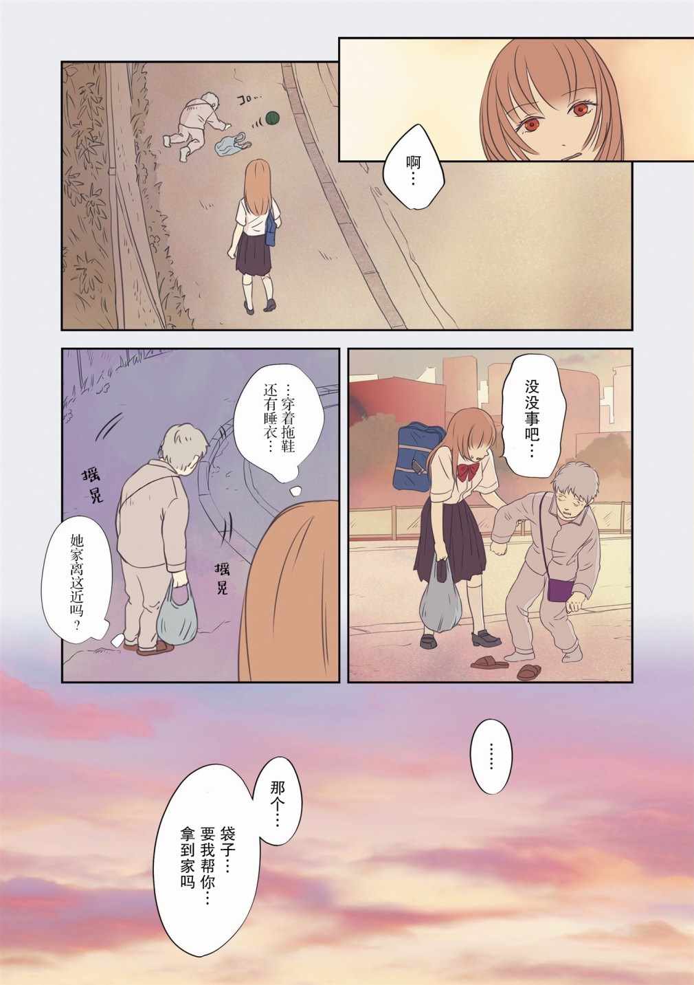 《老师的人偶》漫画 009集