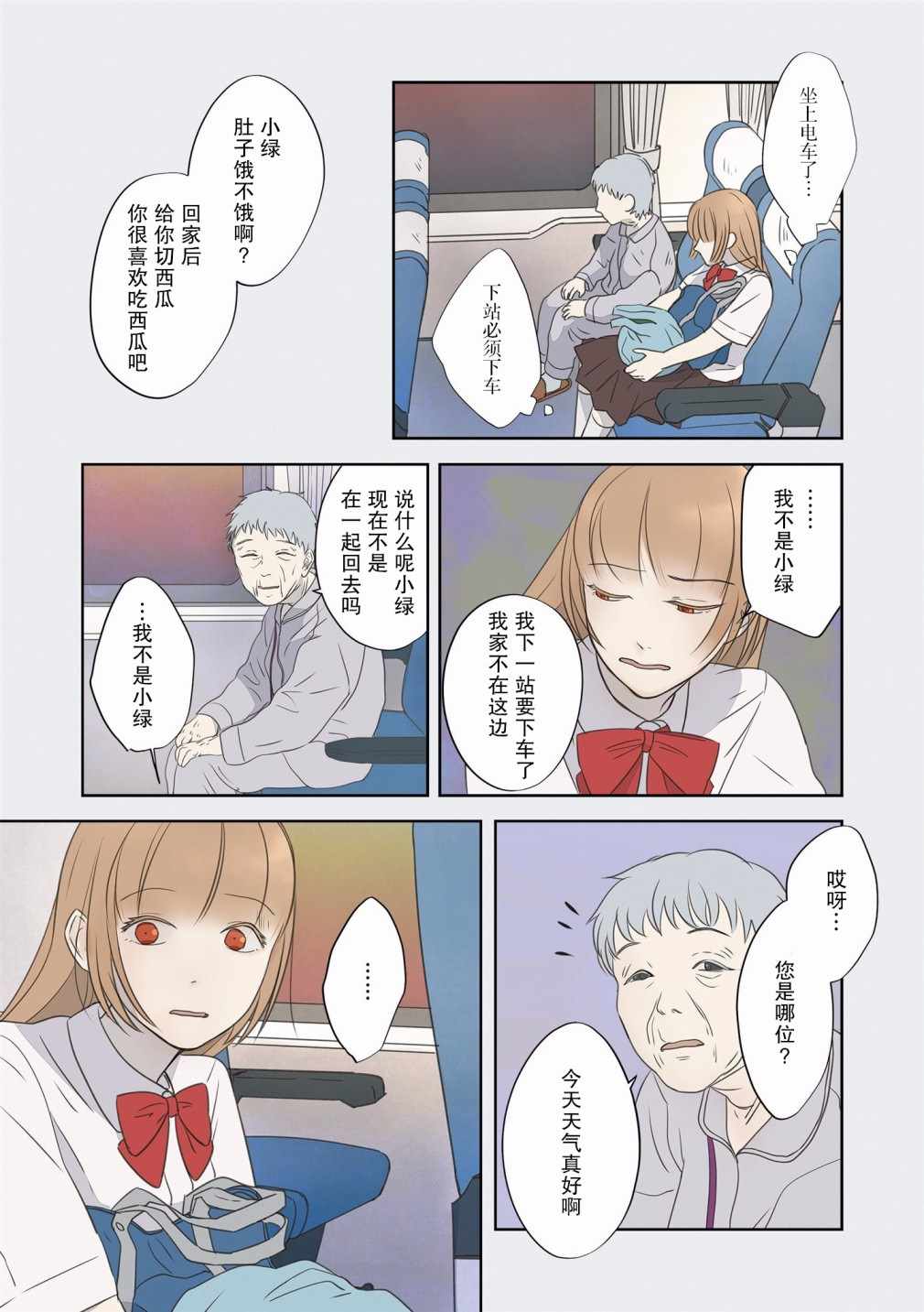 《老师的人偶》漫画 009集