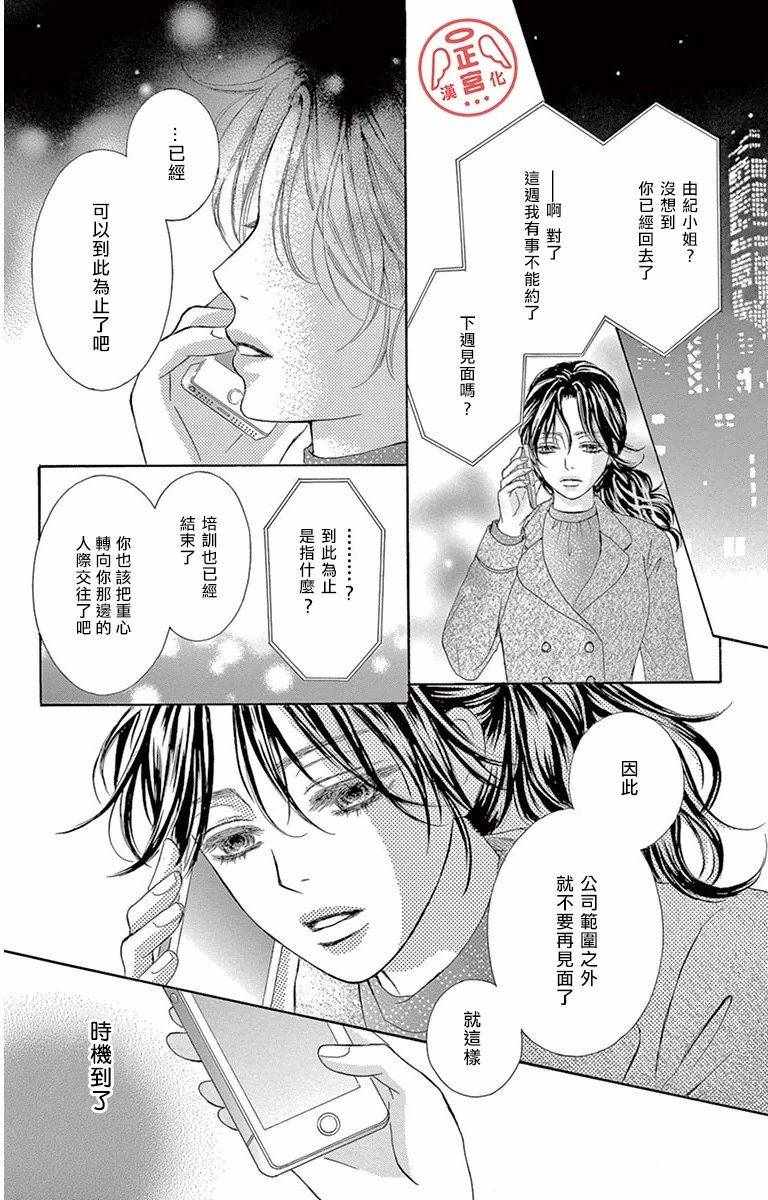 《恋爱极限》漫画 001集