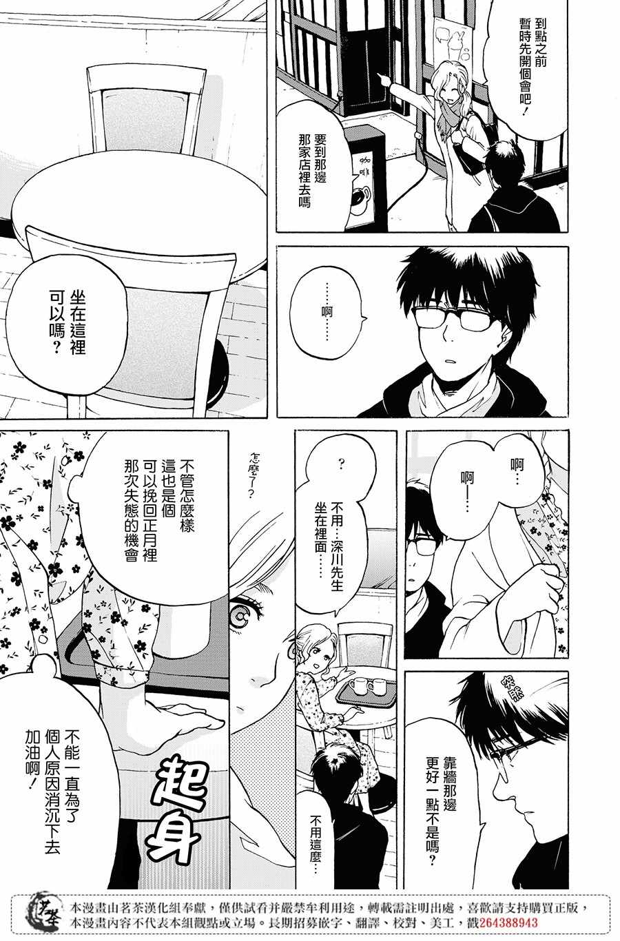 《她今天也没做整理》漫画 004集