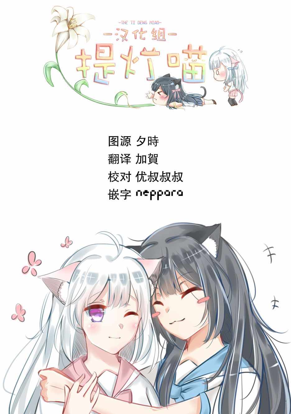 《交织共鸣的海色》漫画 短篇