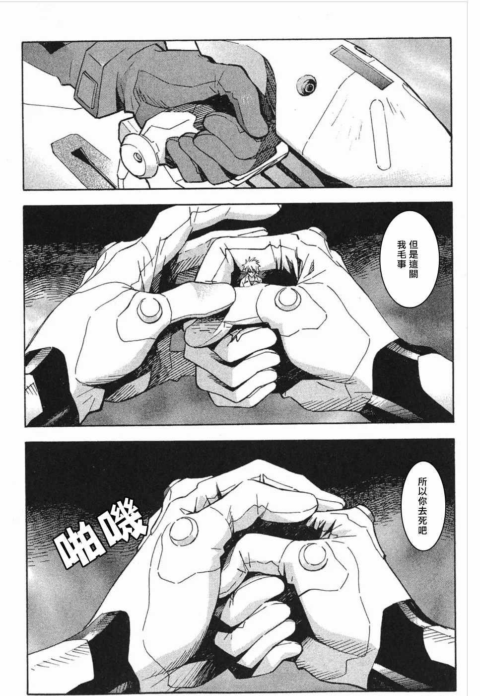 《脏器公主》漫画 026集