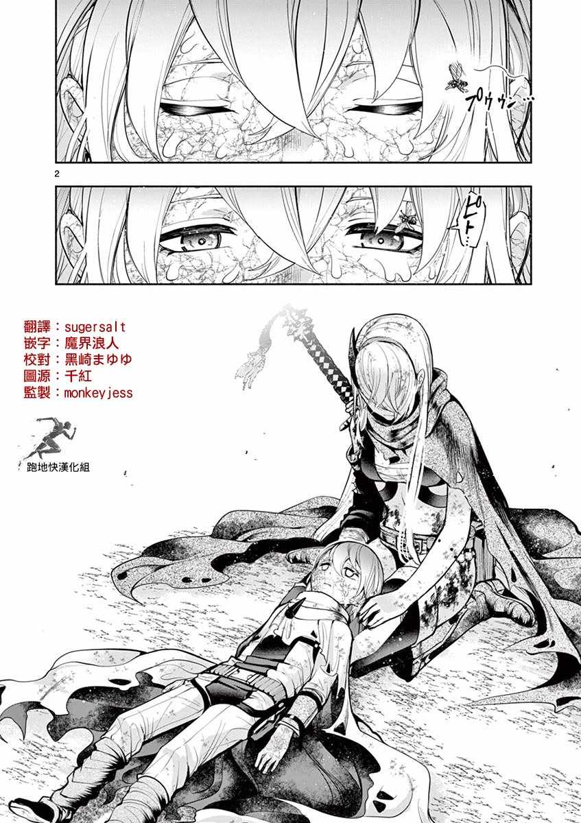 《脏器公主》漫画 036集