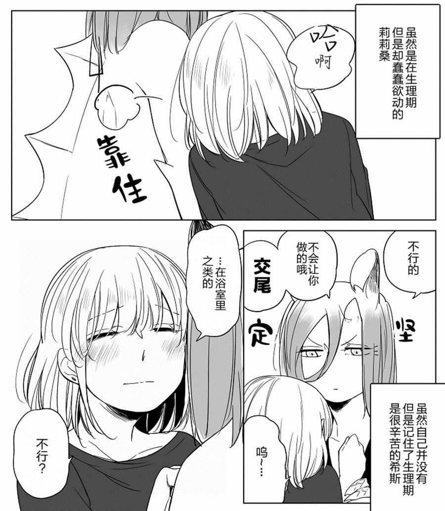 《孤独怪物与盲少女》漫画 25v5集