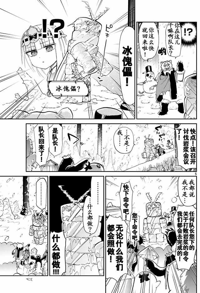 《在魔王城说晚安》漫画 015集