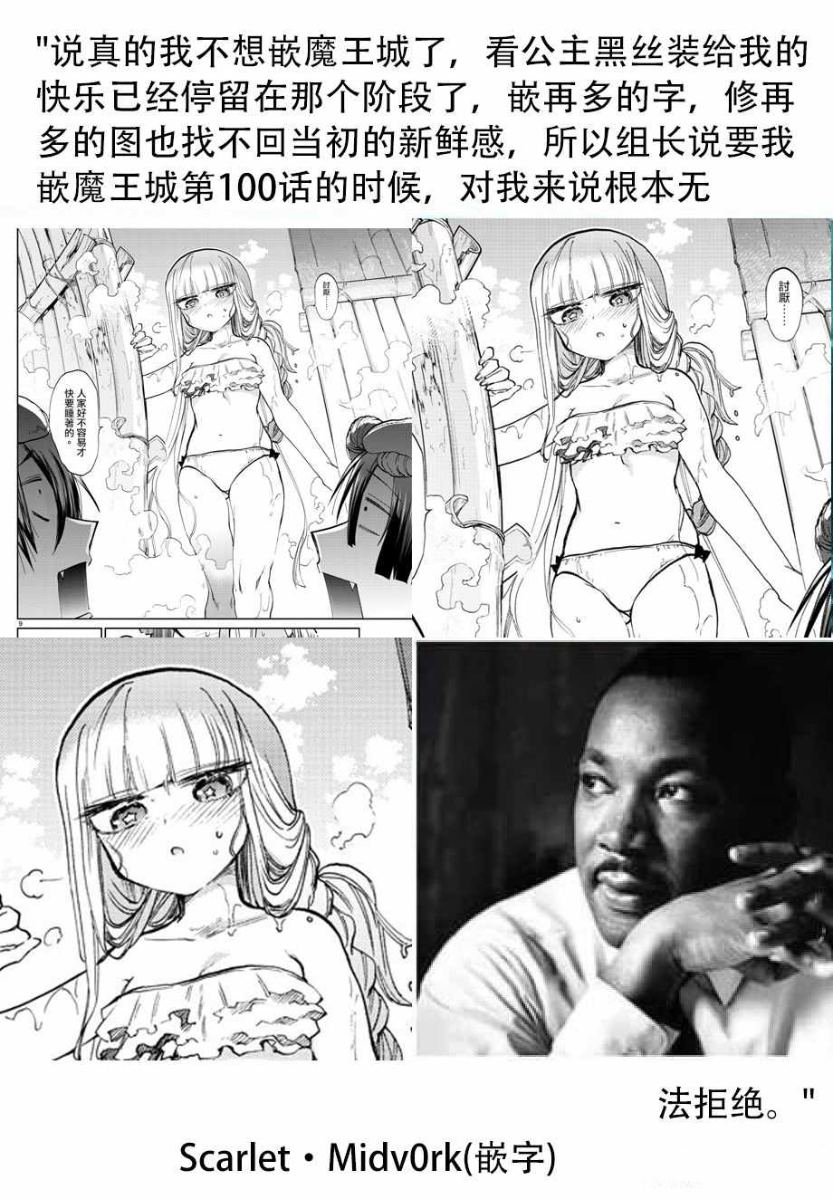 《在魔王城说晚安》漫画 100集