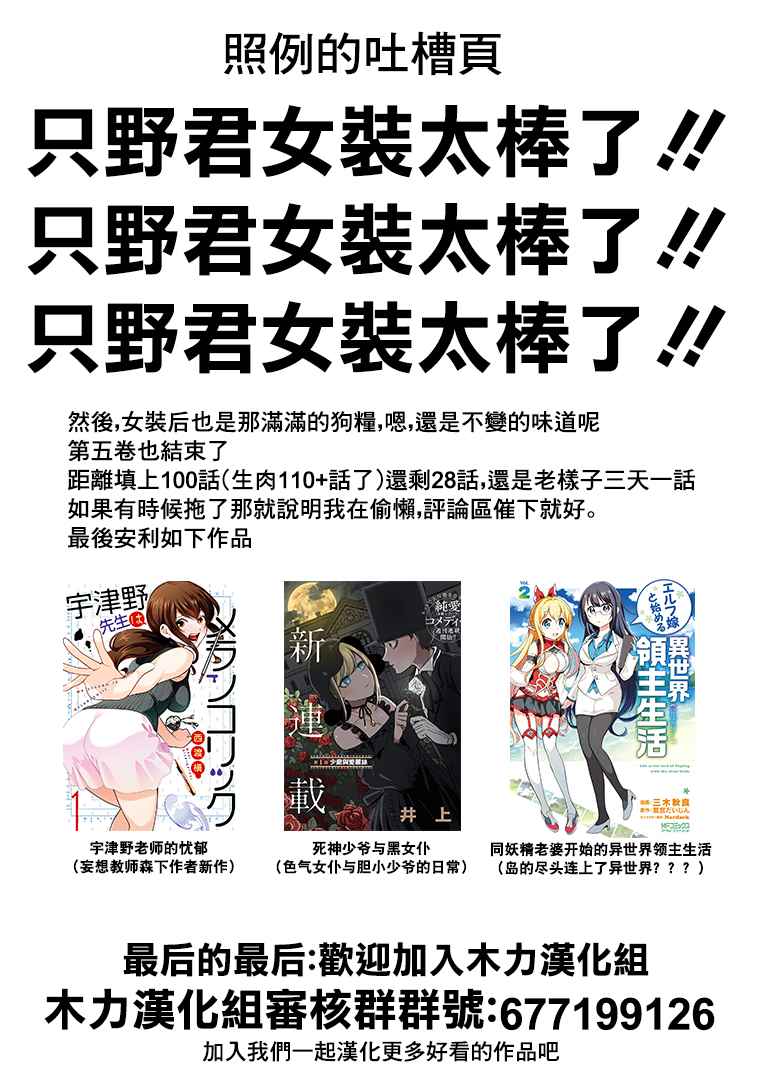 《在魔王城说晚安》漫画 古见×魔王城联动