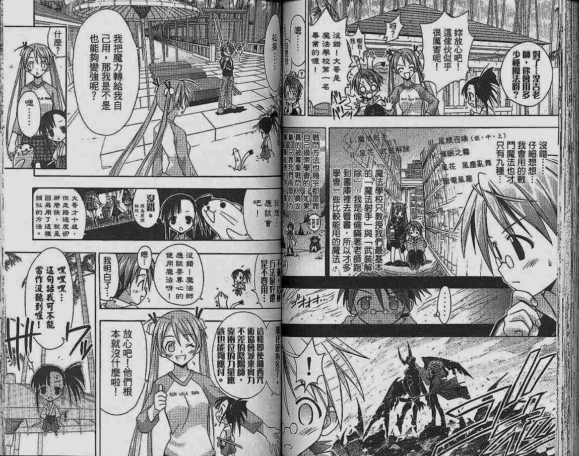 《魔法先生》漫画 05卷