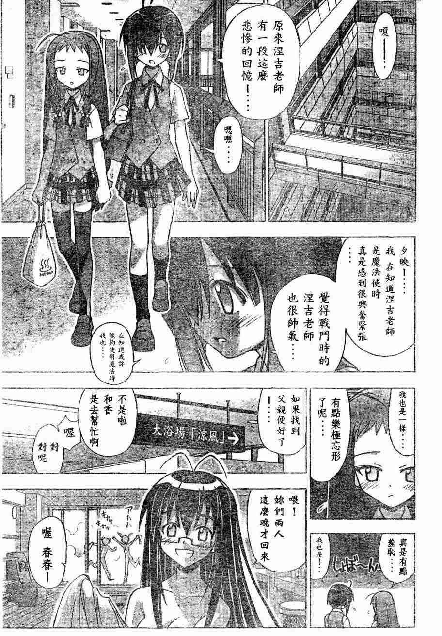 《魔法先生》漫画 067集