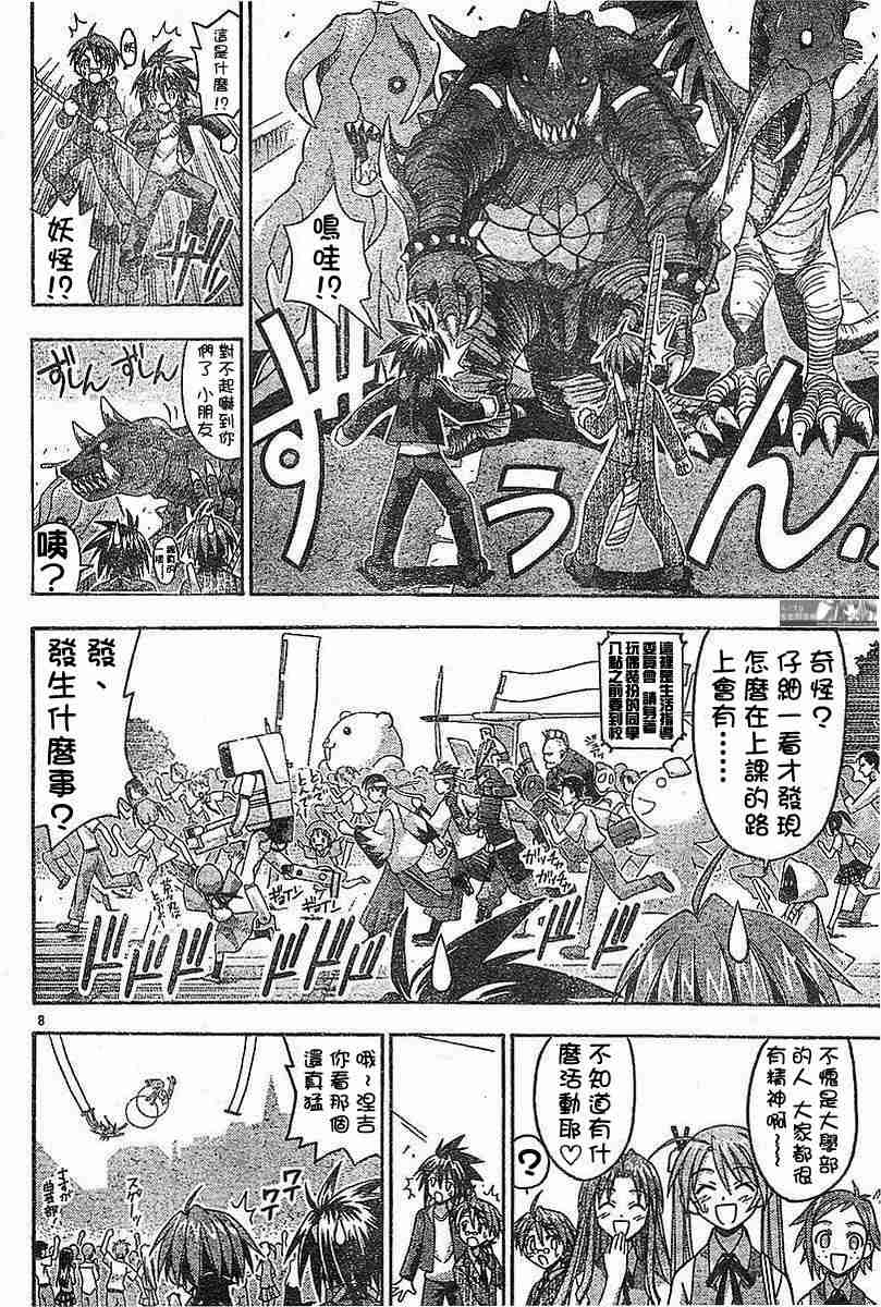 《魔法先生》漫画 072集