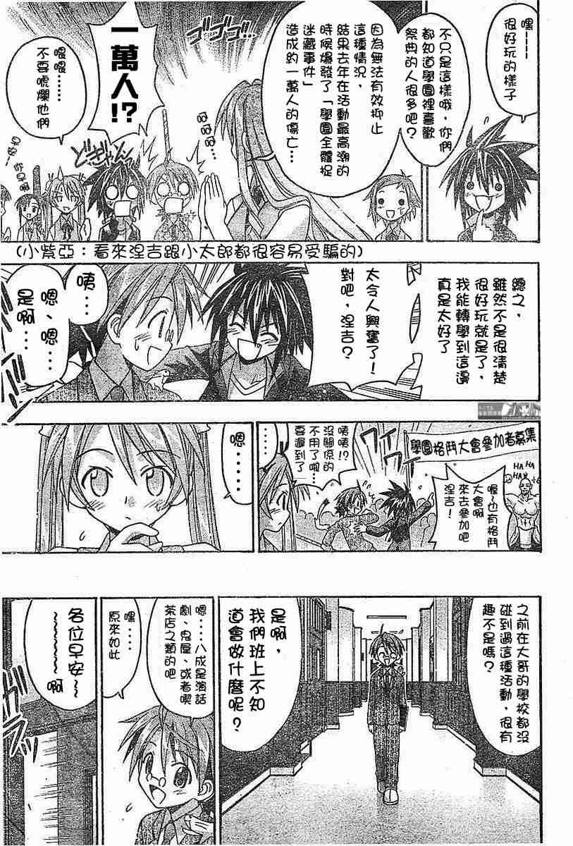 《魔法先生》漫画 072集