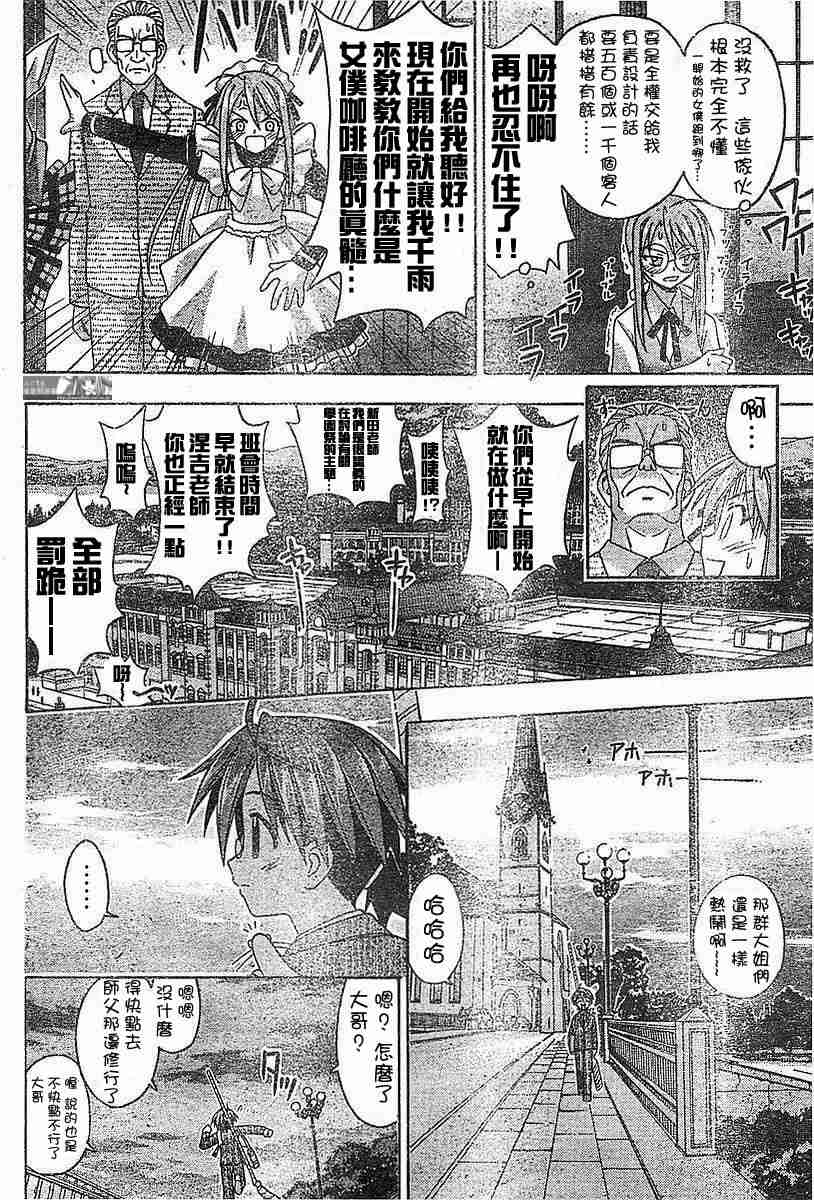 《魔法先生》漫画 072集