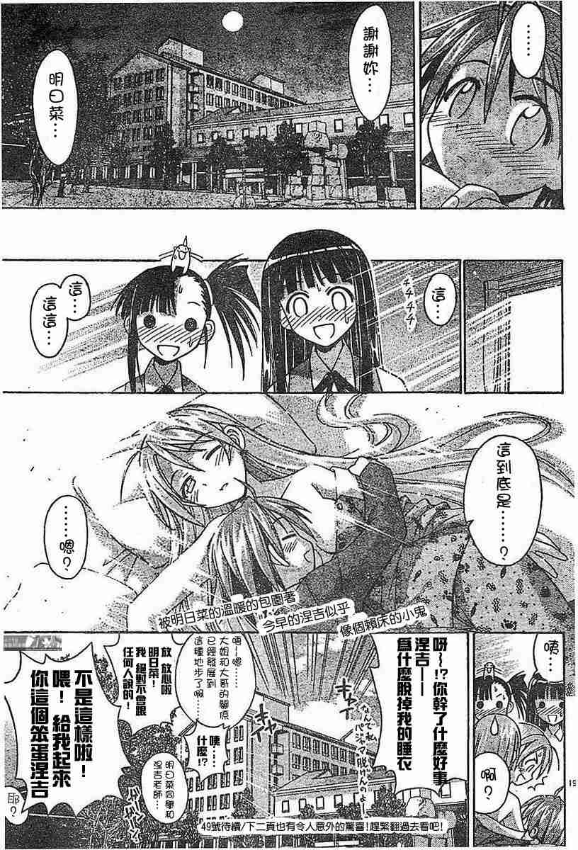 《魔法先生》漫画 072集