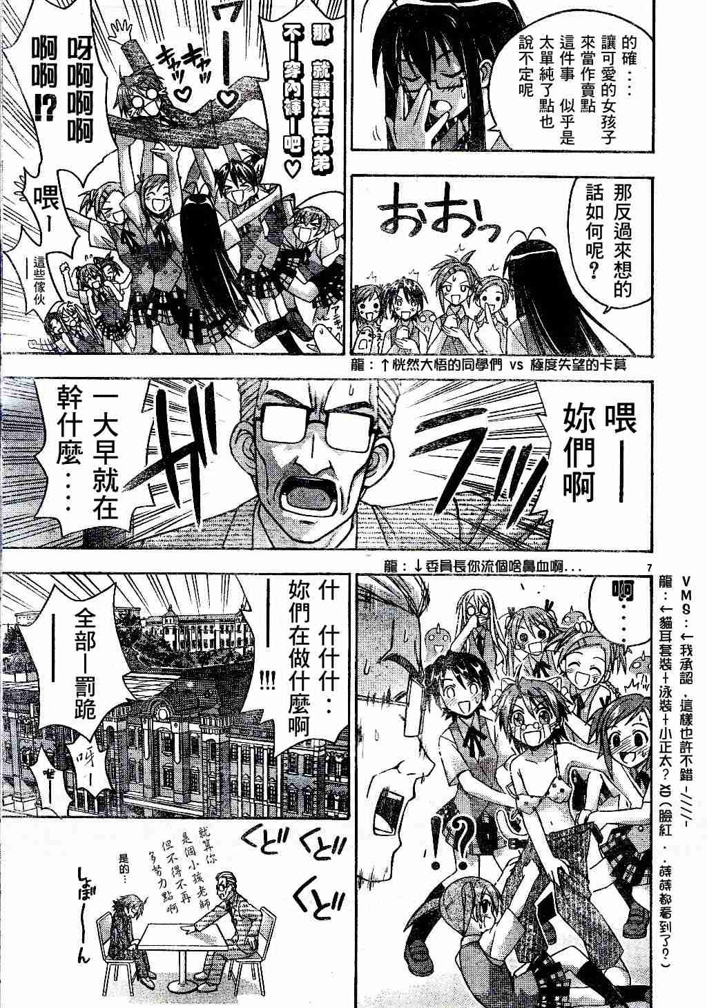 《魔法先生》漫画 073集