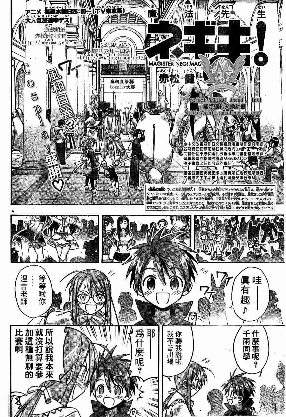 《魔法先生》漫画 091集