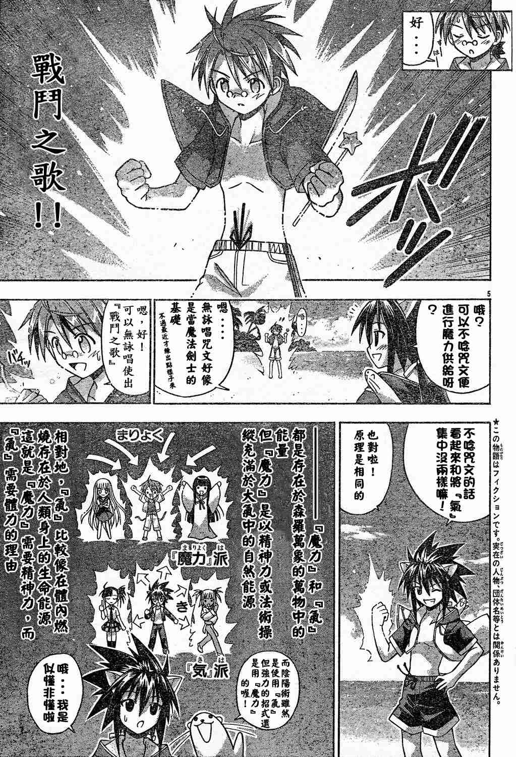 《魔法先生》漫画 092集