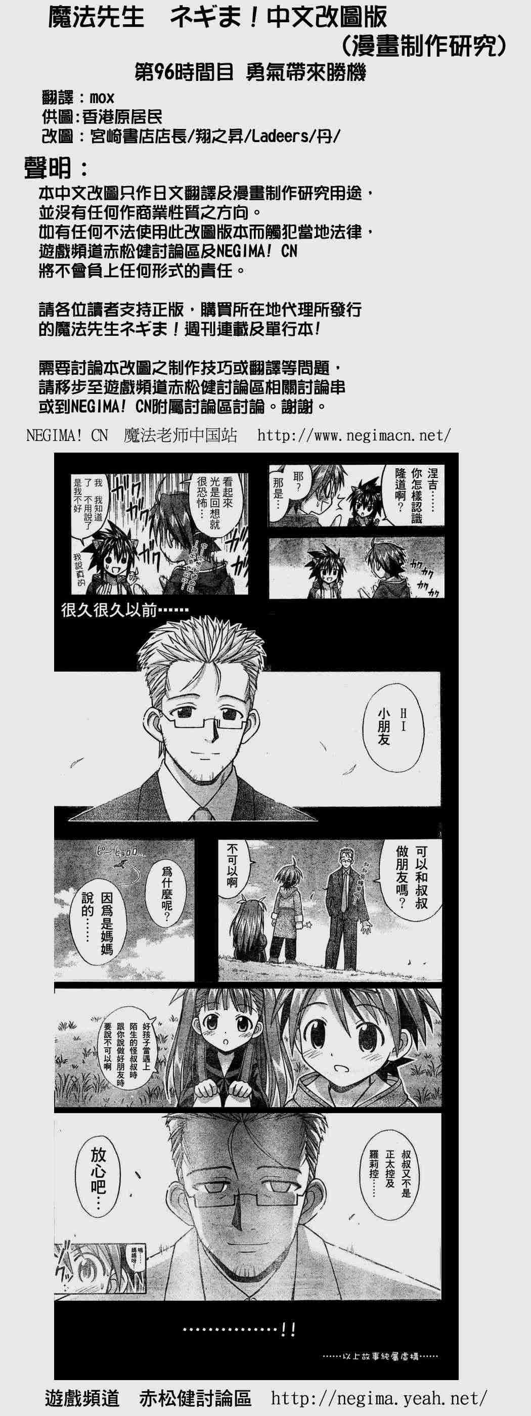 《魔法先生》漫画 096集