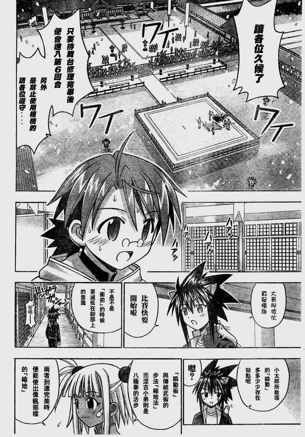 《魔法先生》漫画 096集