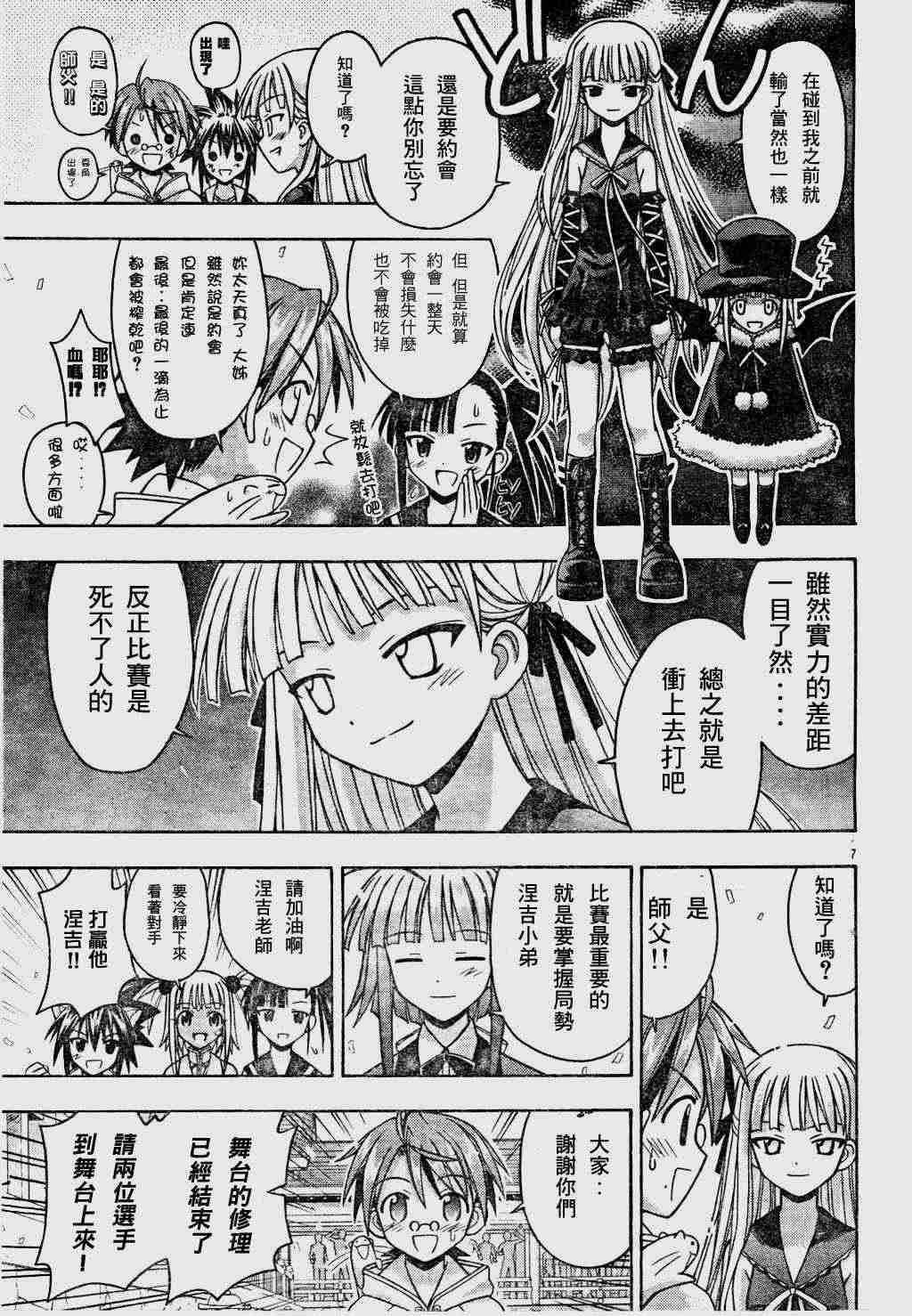 《魔法先生》漫画 096集