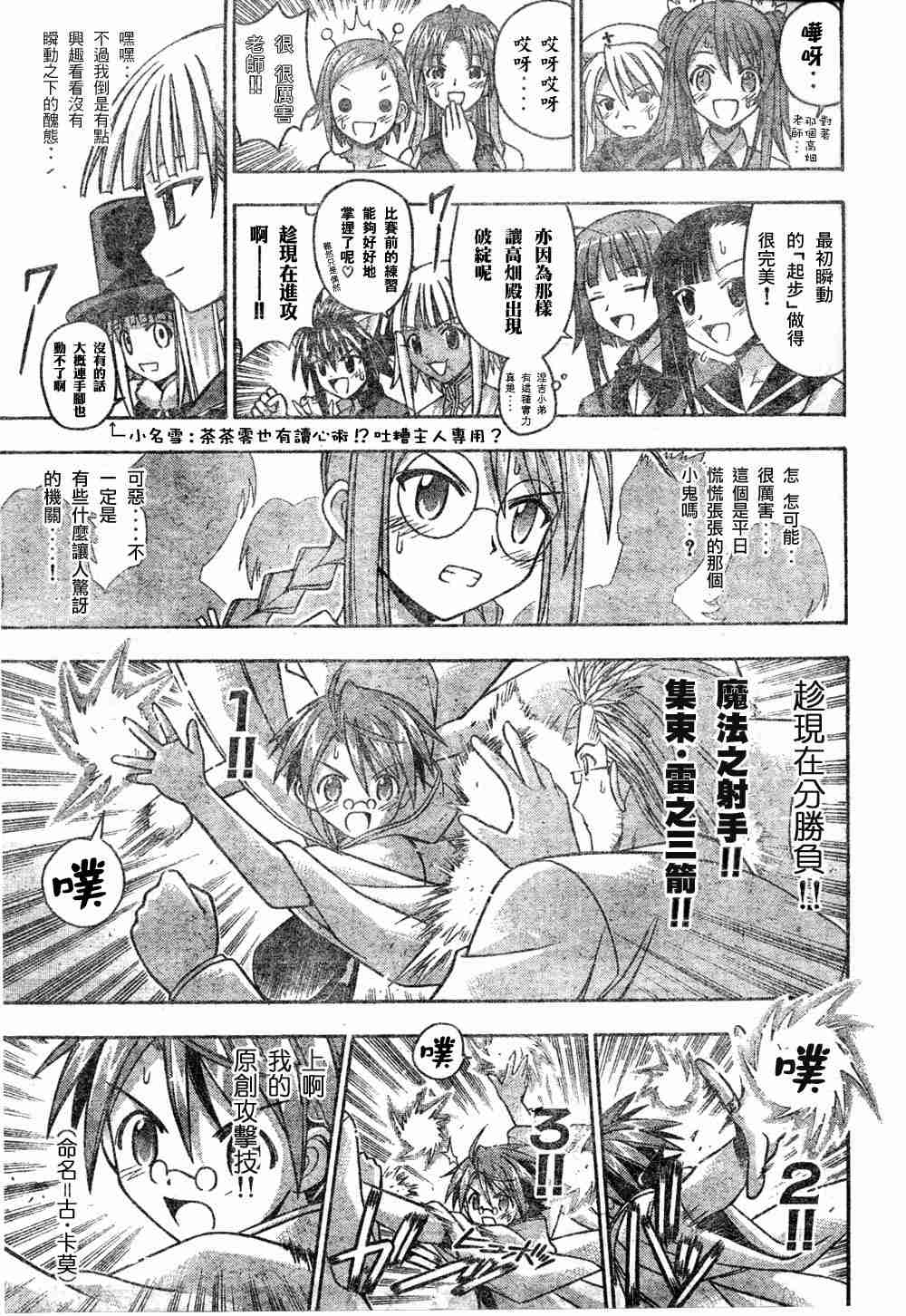 《魔法先生》漫画 097集