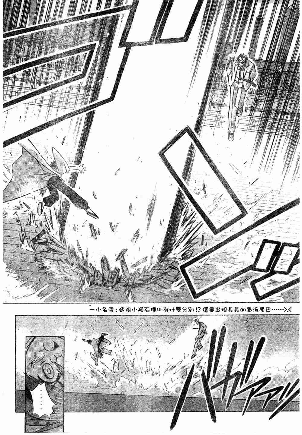 《魔法先生》漫画 097集