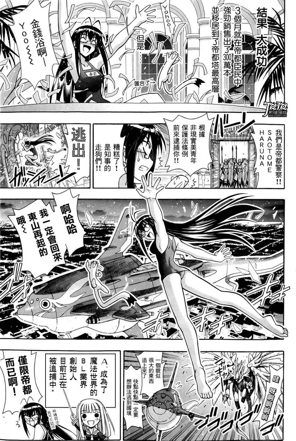 《魔法先生》漫画 0集