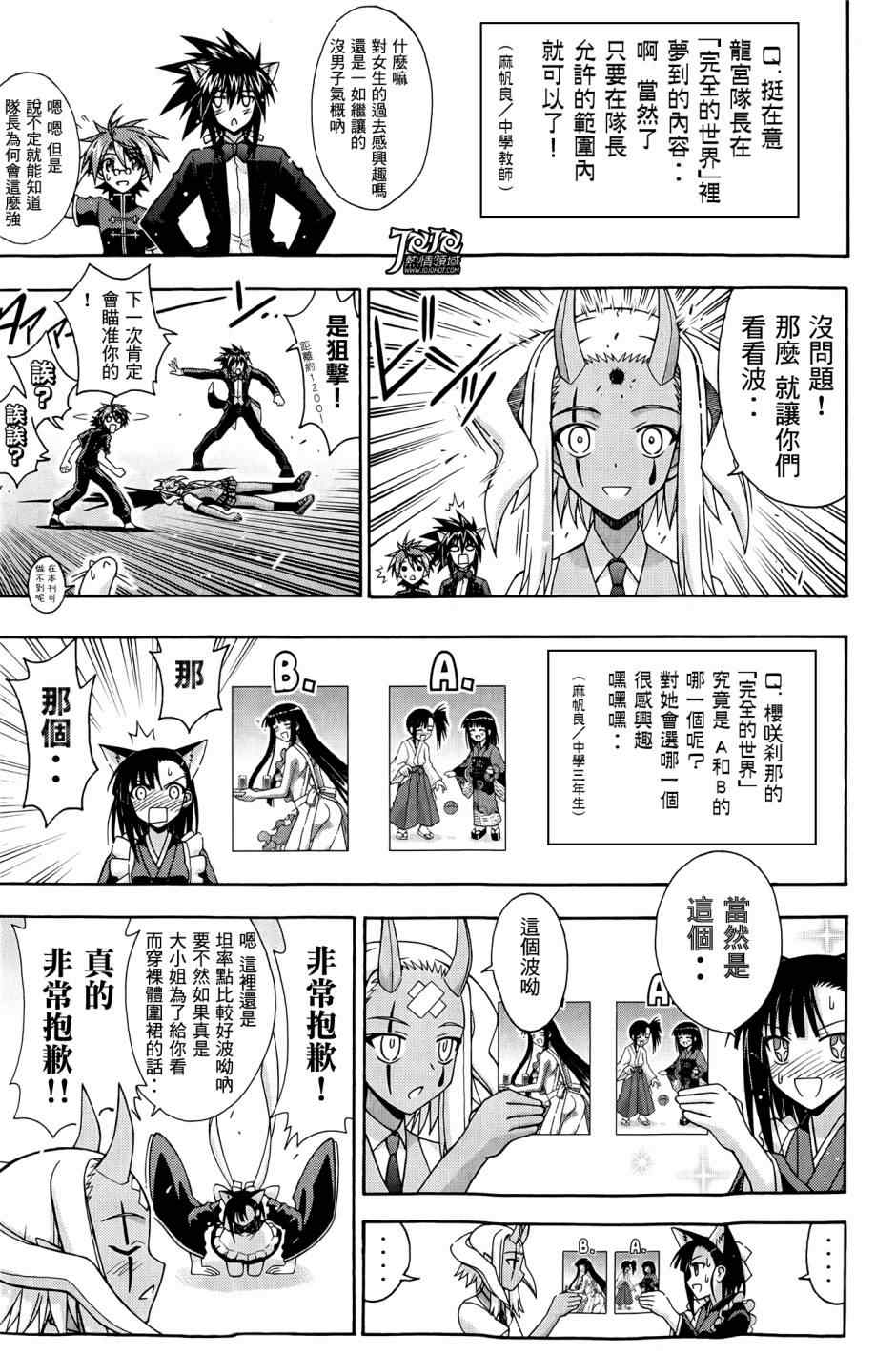 《魔法先生》漫画 0集