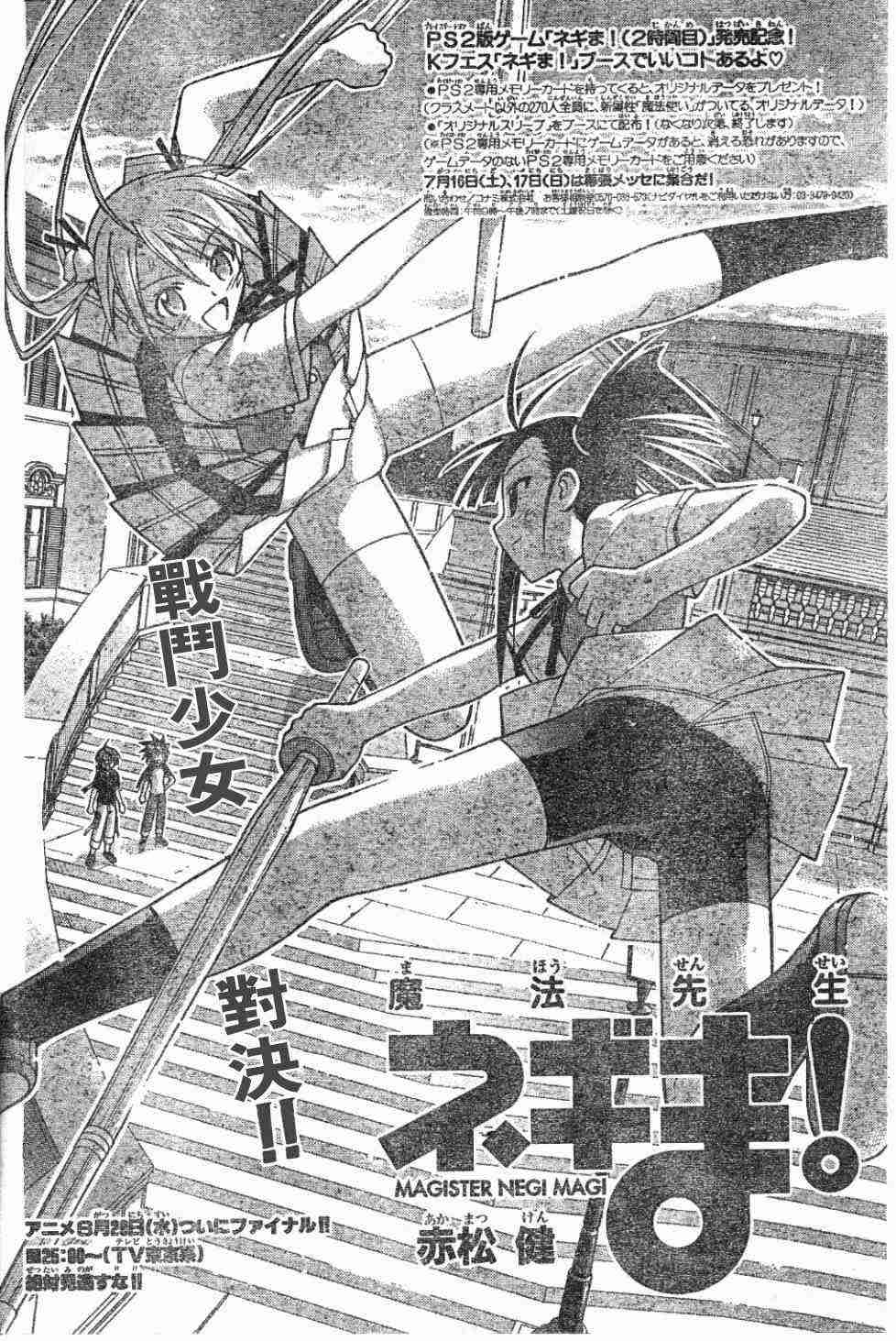 《魔法先生》漫画 100集