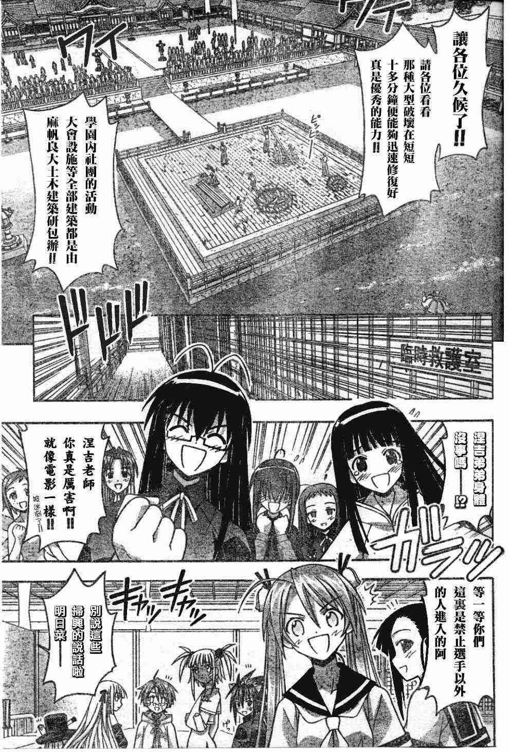 《魔法先生》漫画 100集