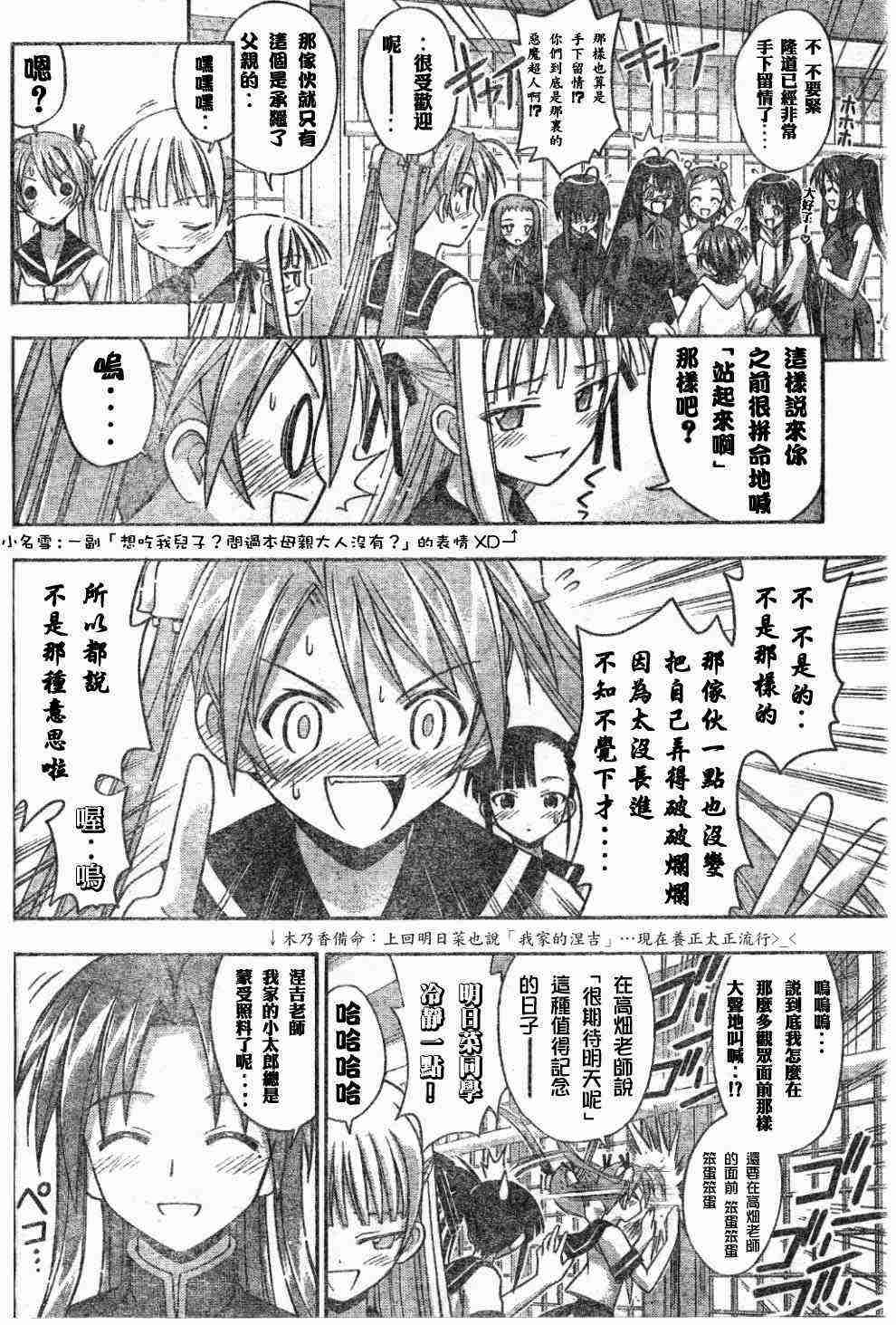 《魔法先生》漫画 100集