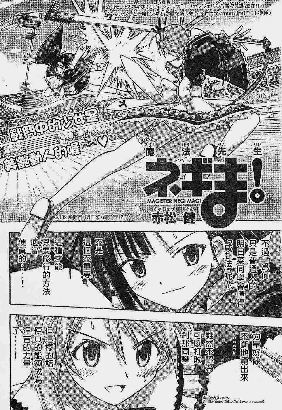 《魔法先生》漫画 102集