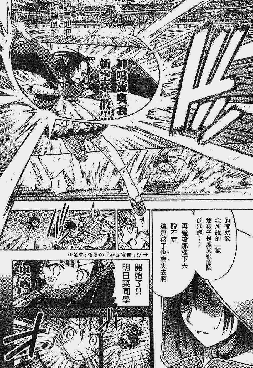 《魔法先生》漫画 102集