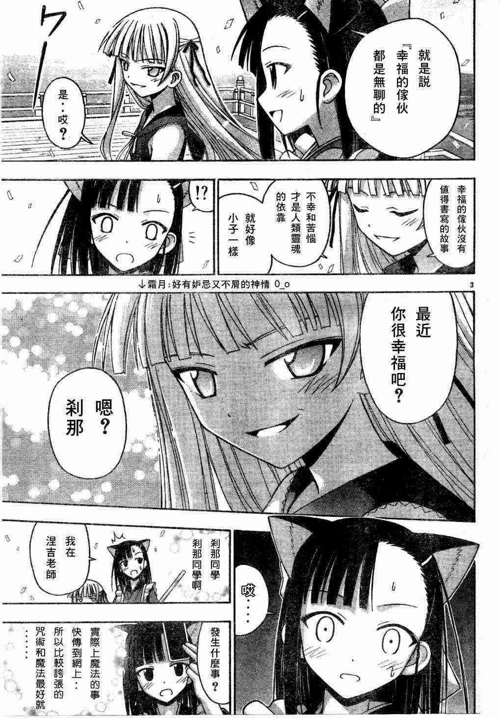 《魔法先生》漫画 107集