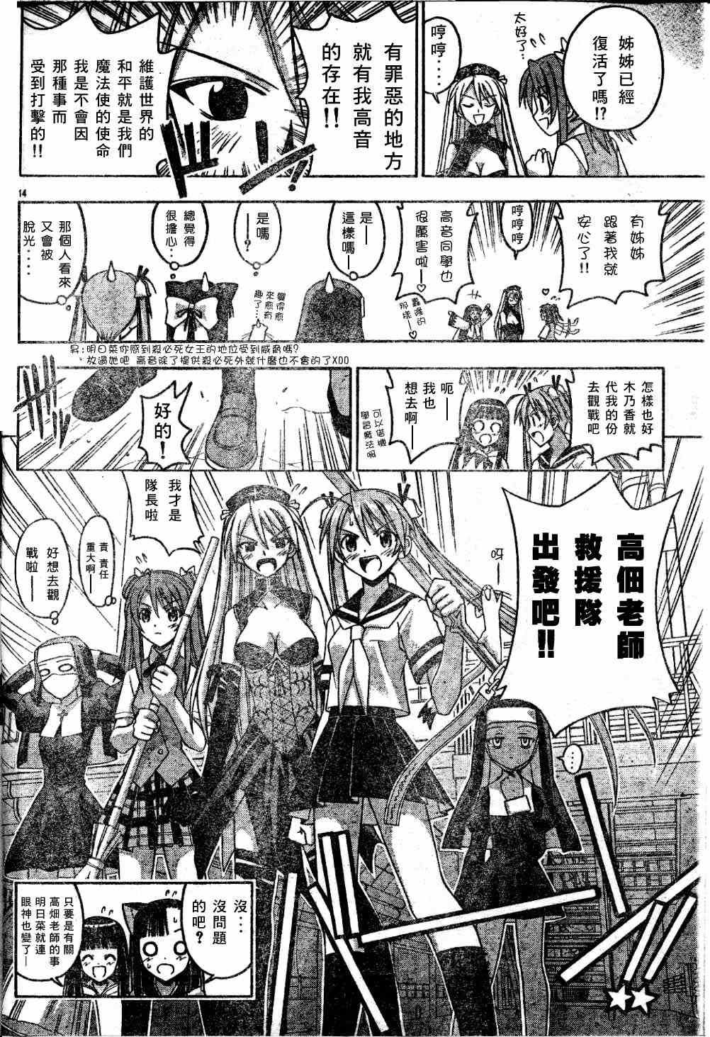 《魔法先生》漫画 111集