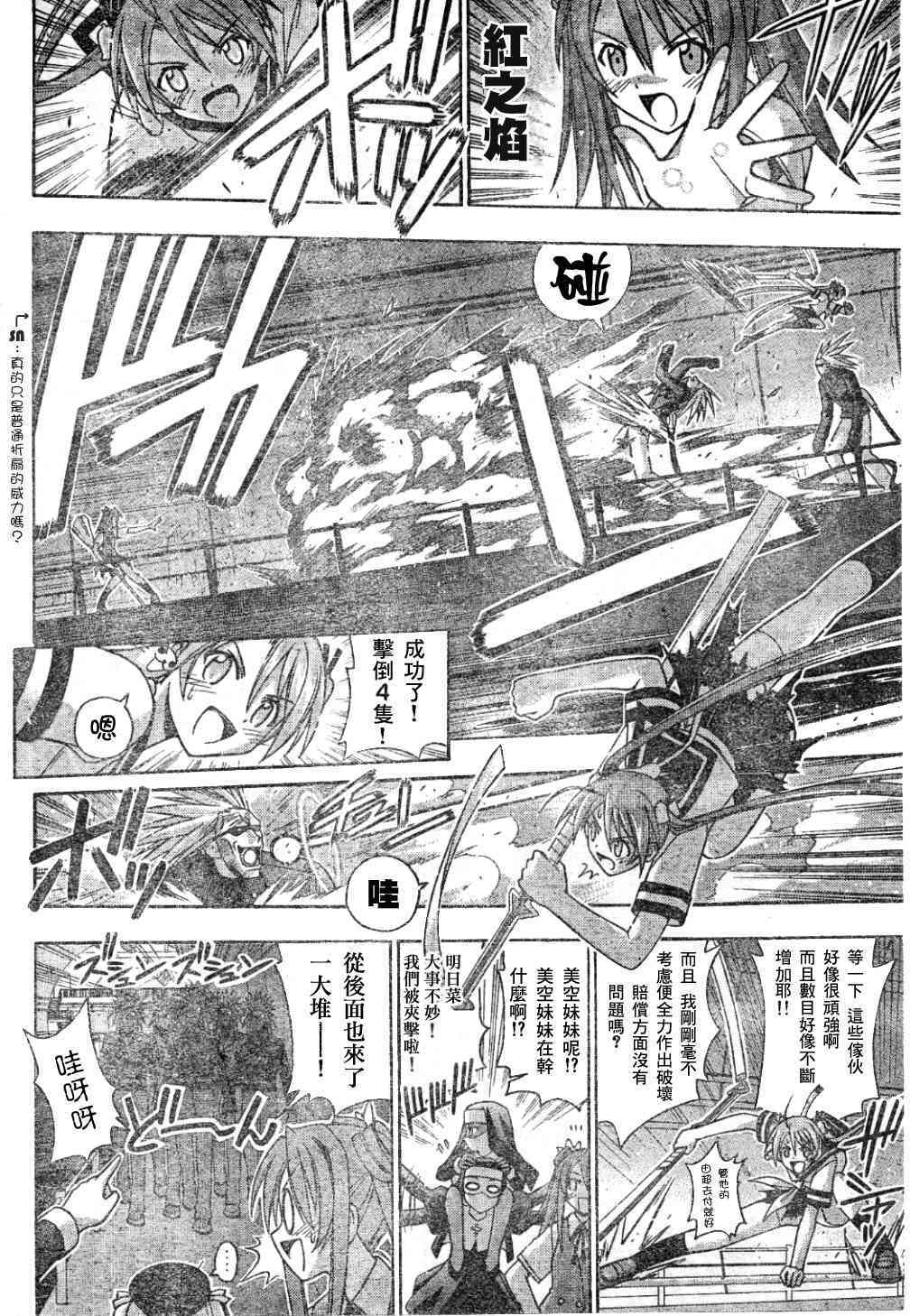 《魔法先生》漫画 113集