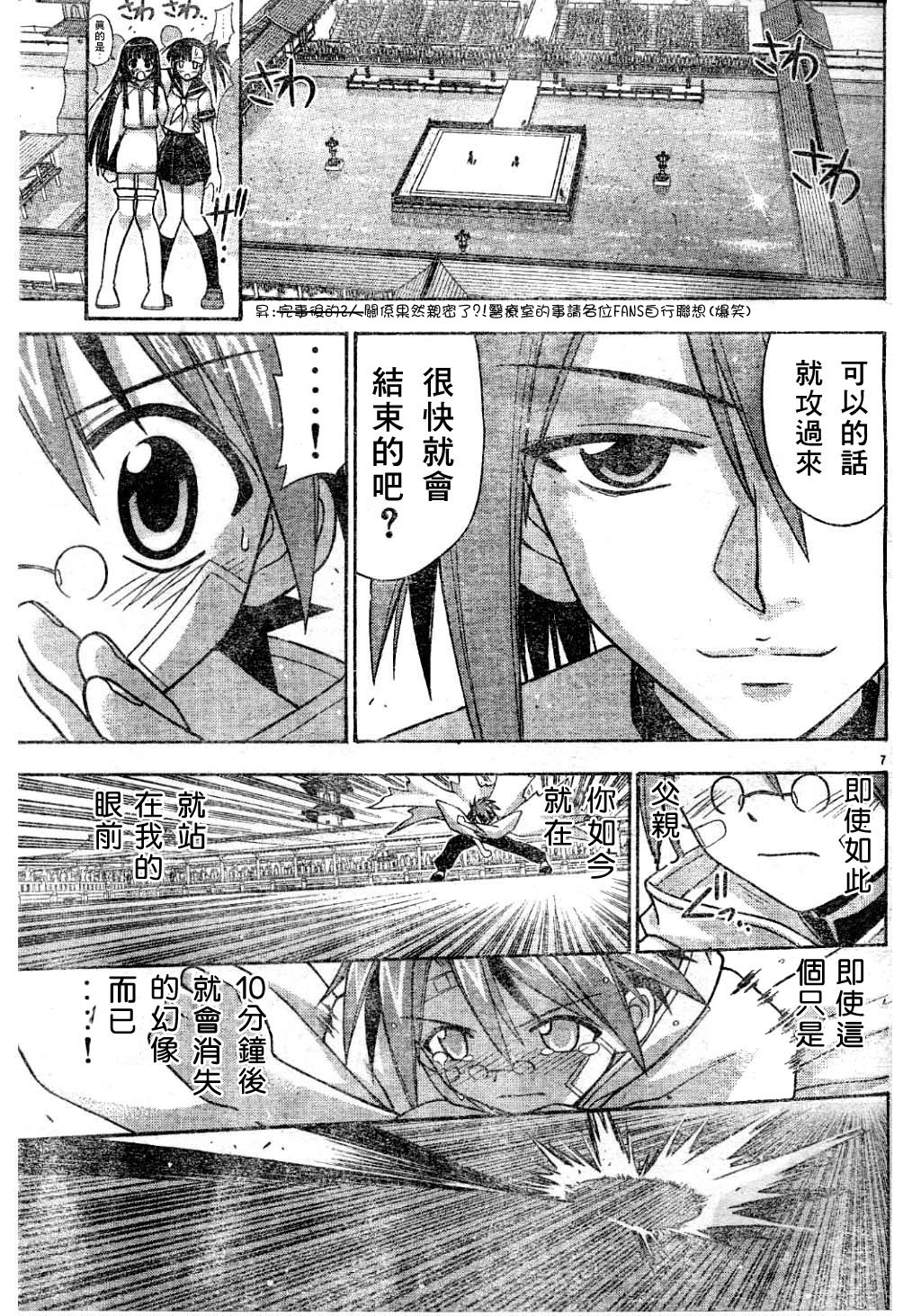 《魔法先生》漫画 118集