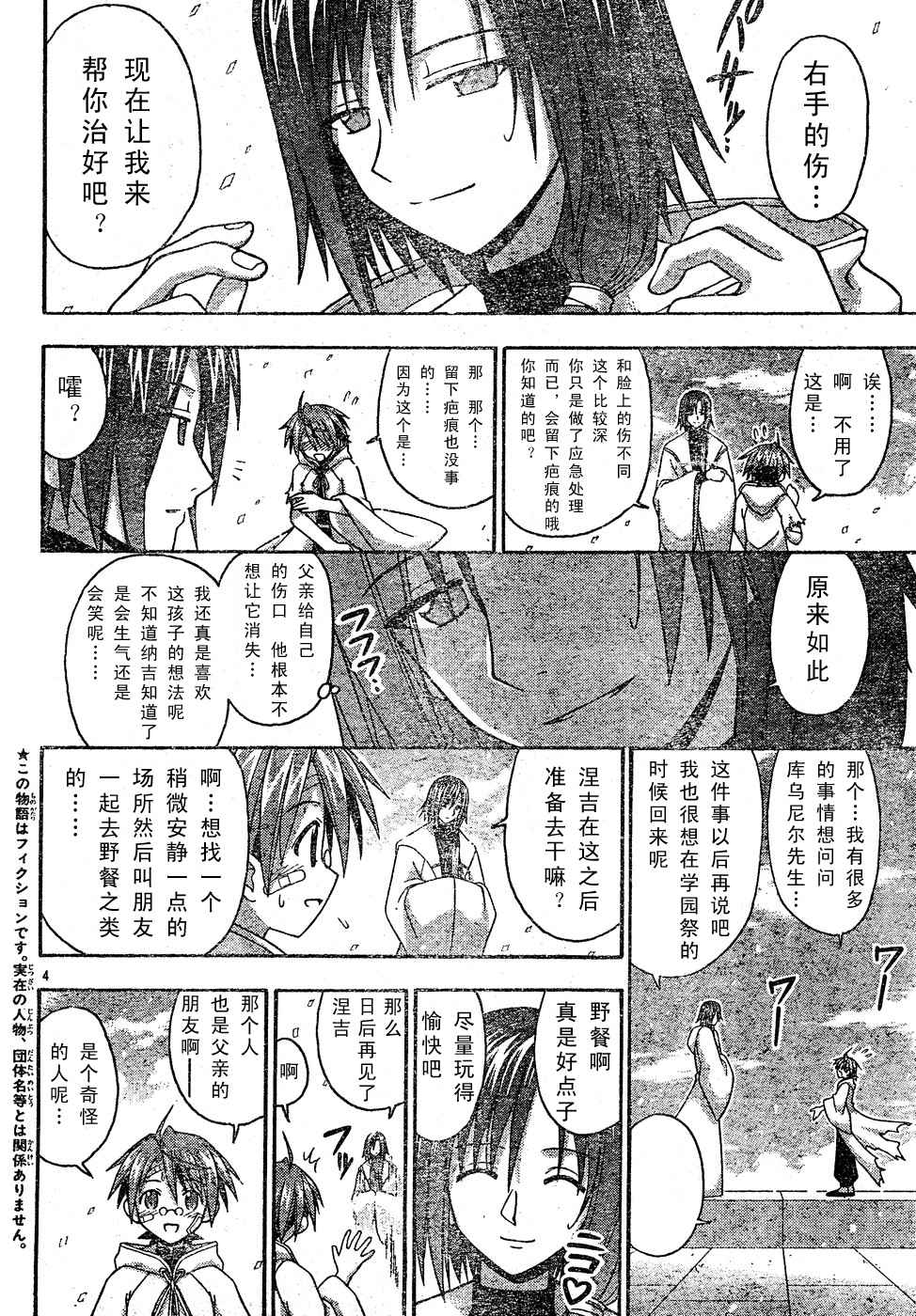 《魔法先生》漫画 120集