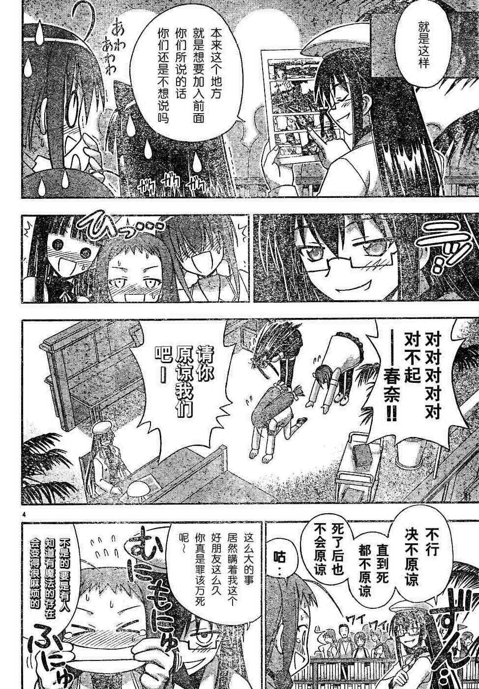 《魔法先生》漫画 126集