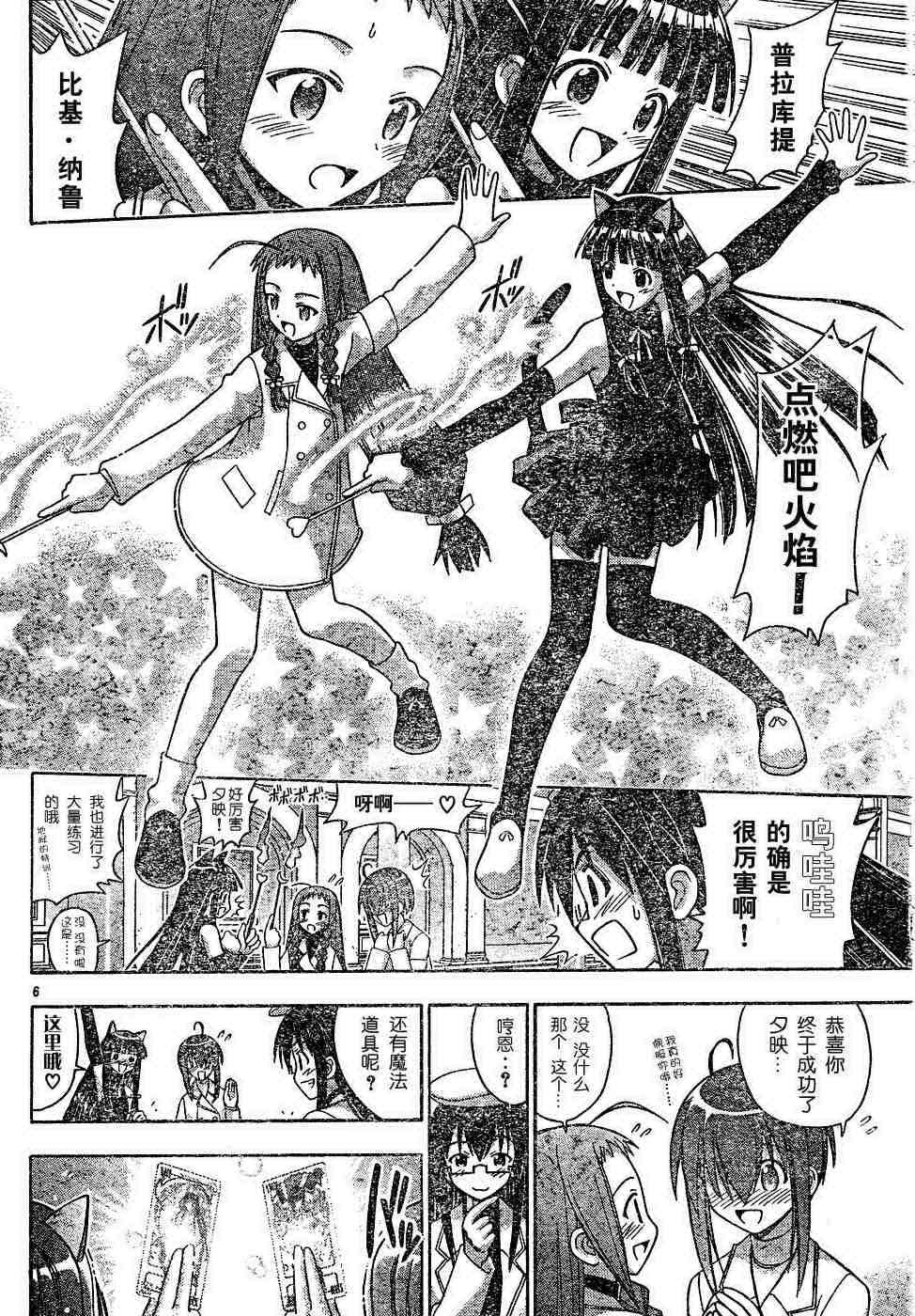 《魔法先生》漫画 126集