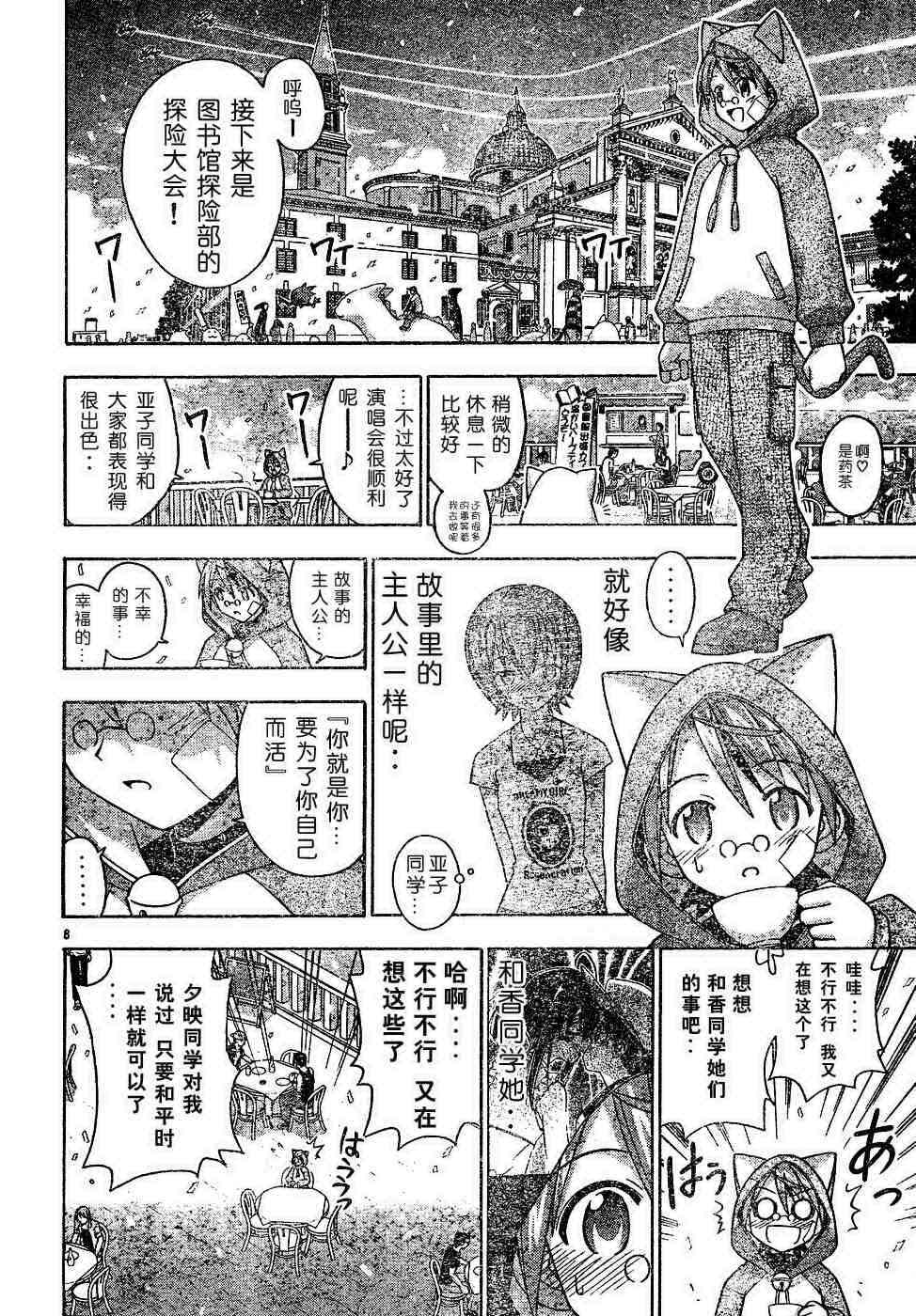 《魔法先生》漫画 126集