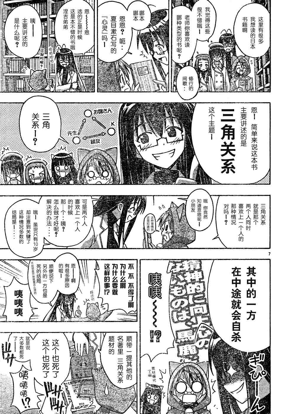 《魔法先生》漫画 127集