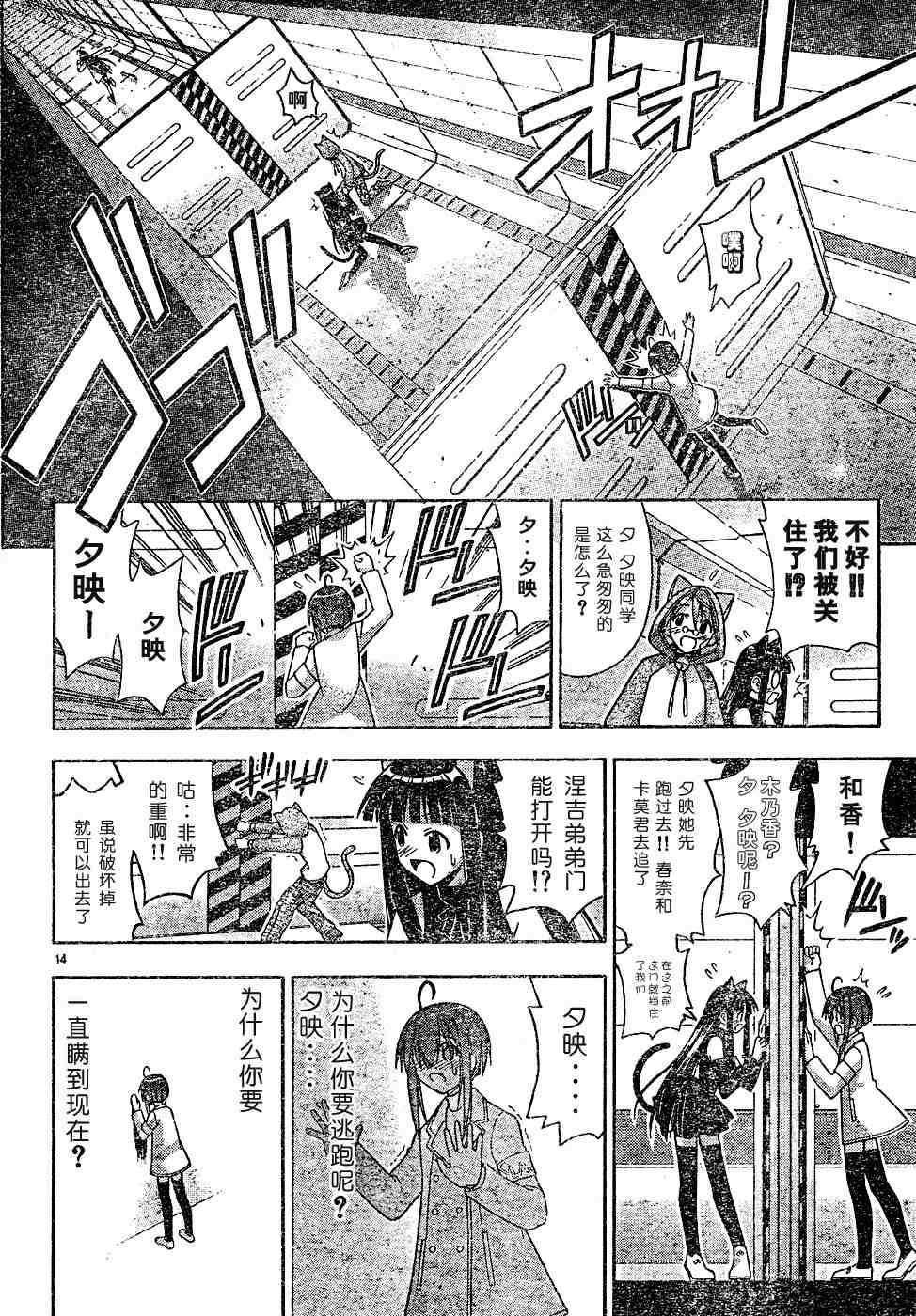 《魔法先生》漫画 127集