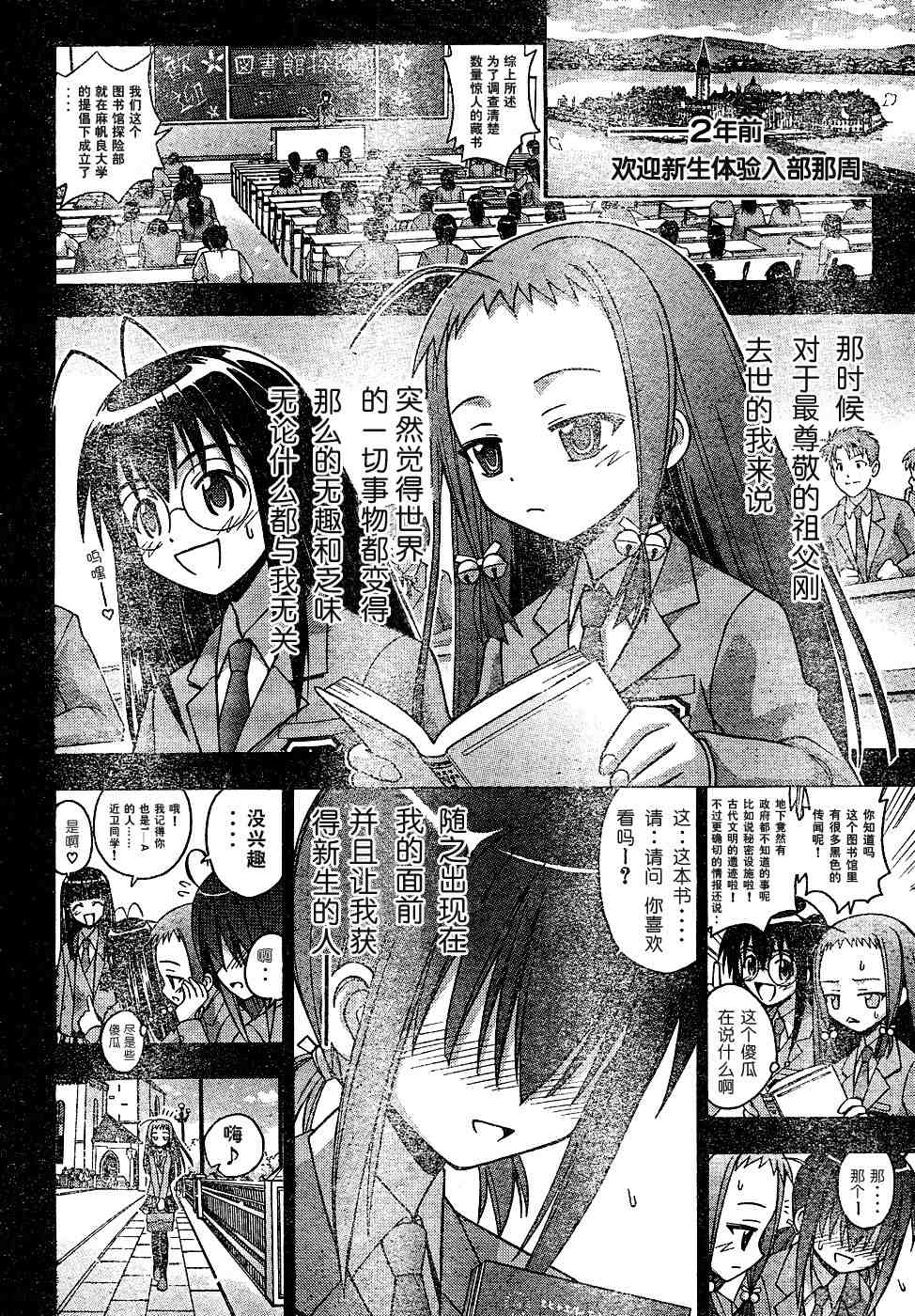 《魔法先生》漫画 128集