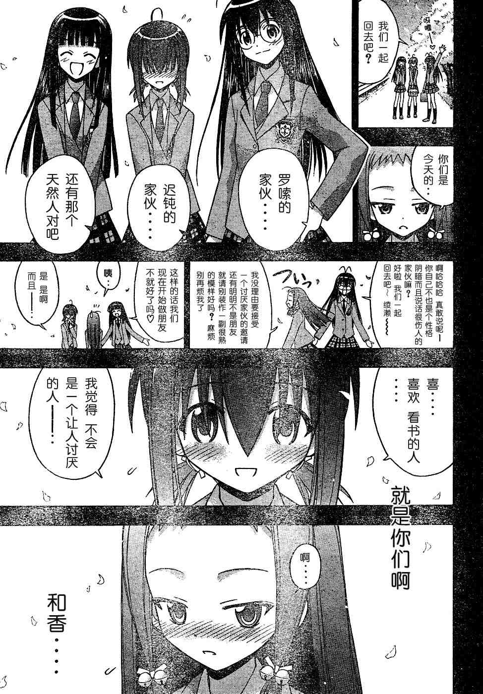 《魔法先生》漫画 128集