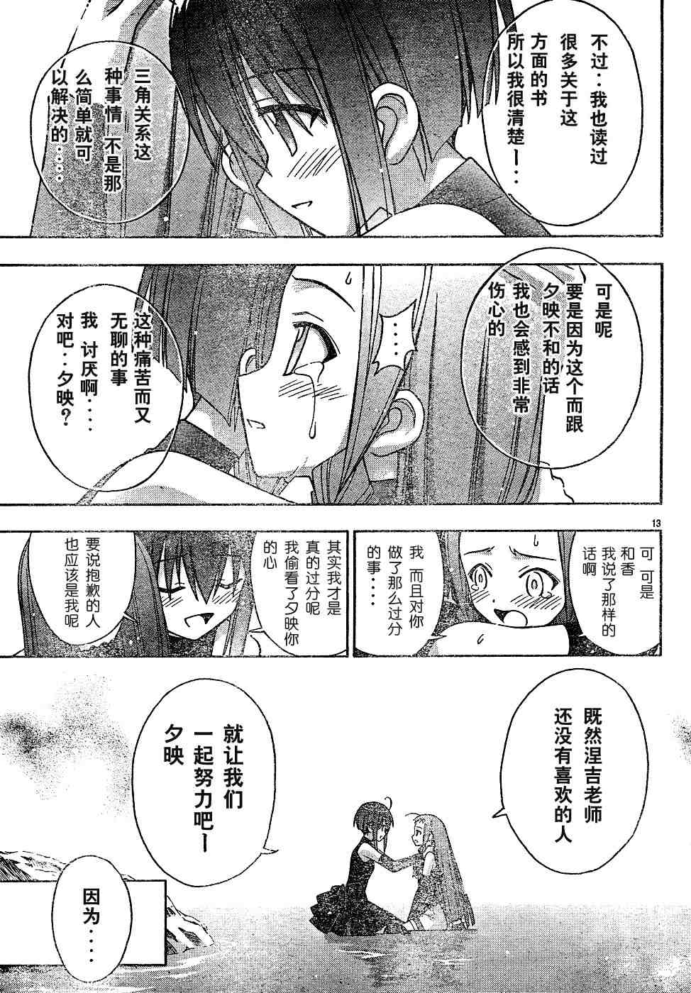 《魔法先生》漫画 128集