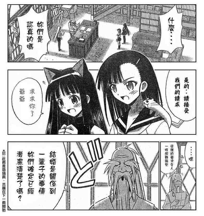 《魔法先生》漫画 146集