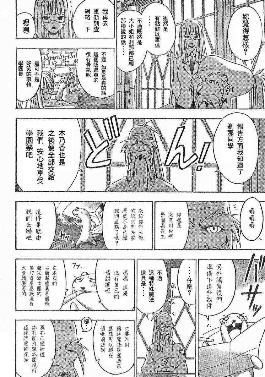 《魔法先生》漫画 146集